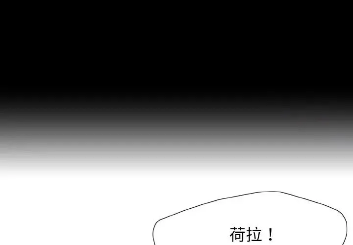 了不起的她 第6話 第3页