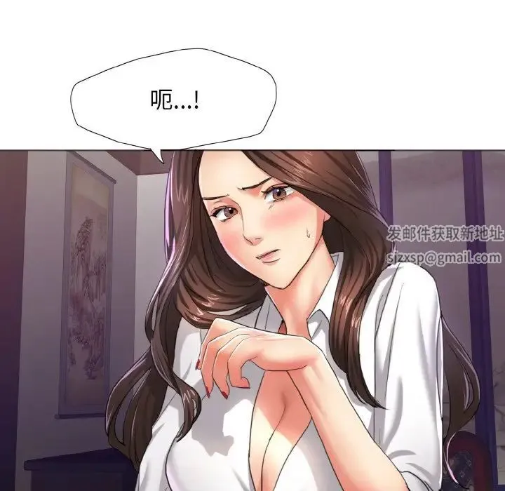 了不起的她 第6話 第57页