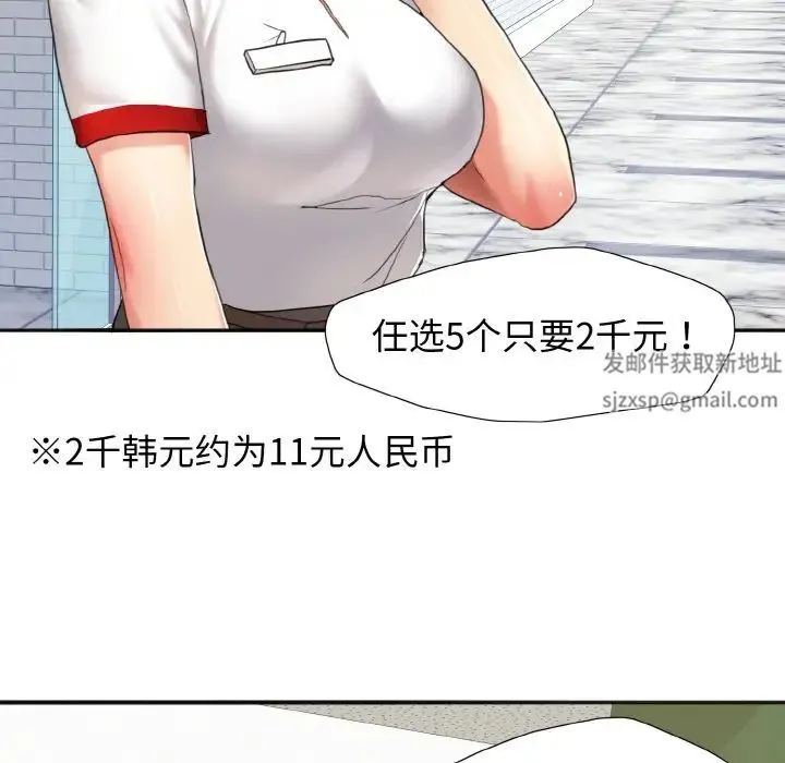 了不起的她 第6話 第65页