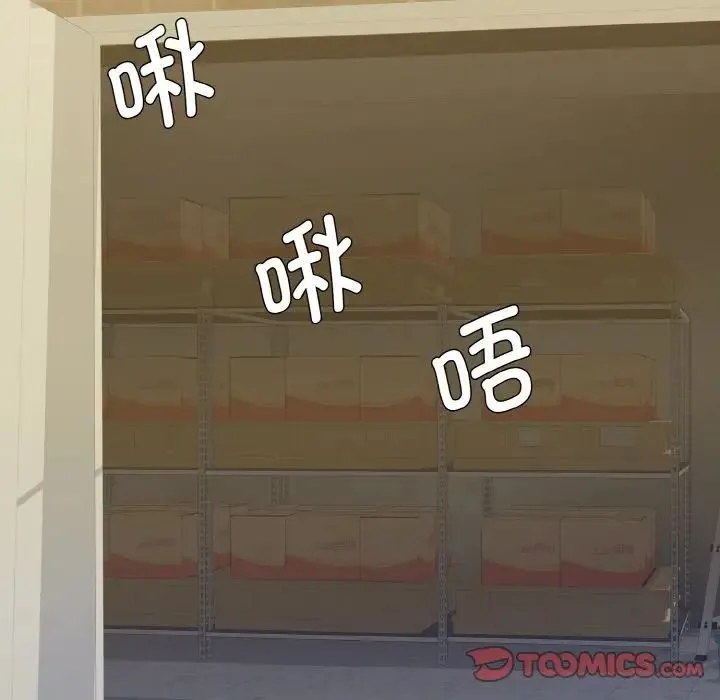了不起的她 第6話 第90页