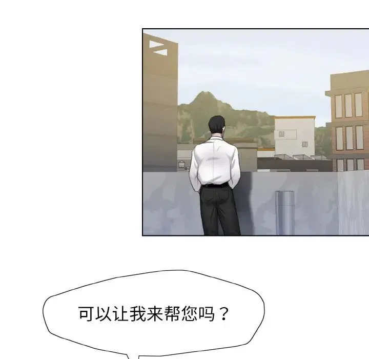 了不起的她 第6話 第105页