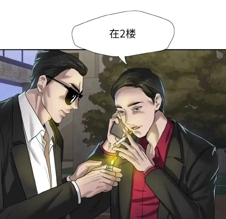 了不起的她 第6話 第24页