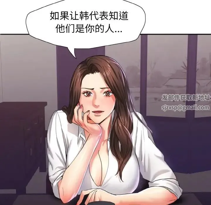 了不起的她 第6話 第39页