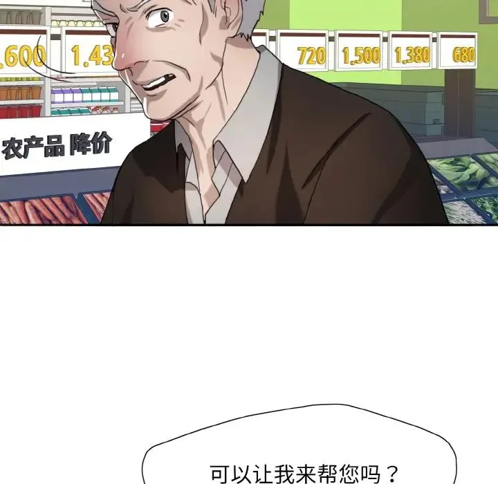 了不起的她 第6話 第80页