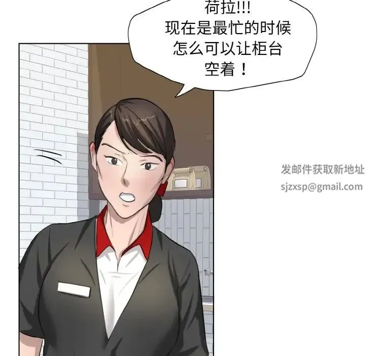 了不起的她 第6話 第71页