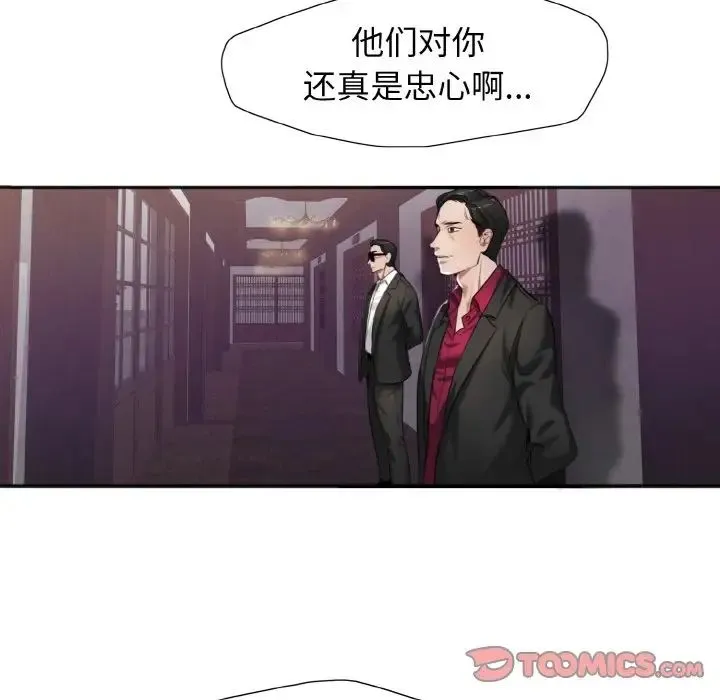 了不起的她 第6話 第38页