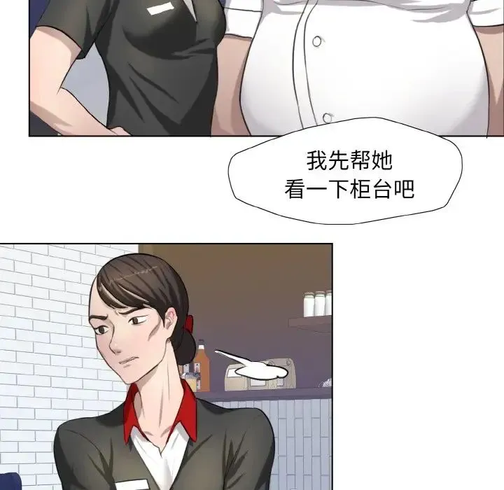 了不起的她 第6話 第73页