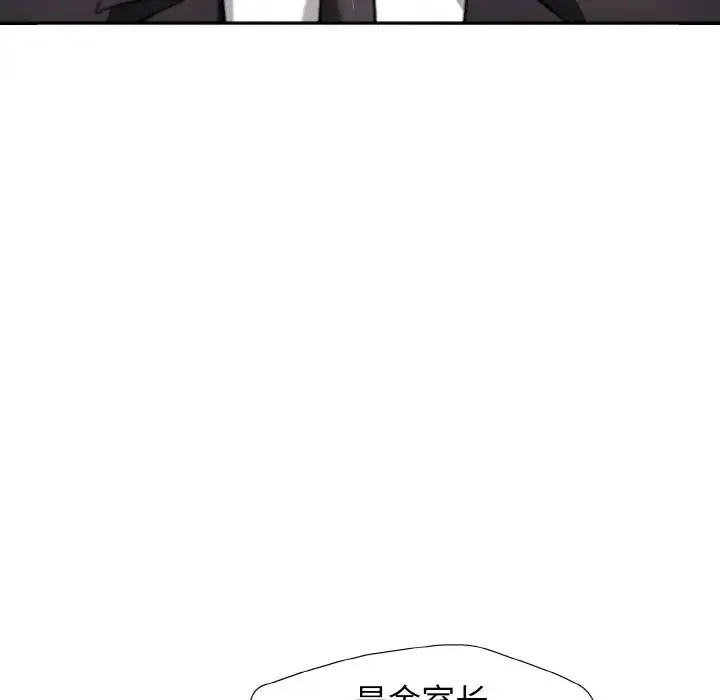 了不起的她 第6話 第36页