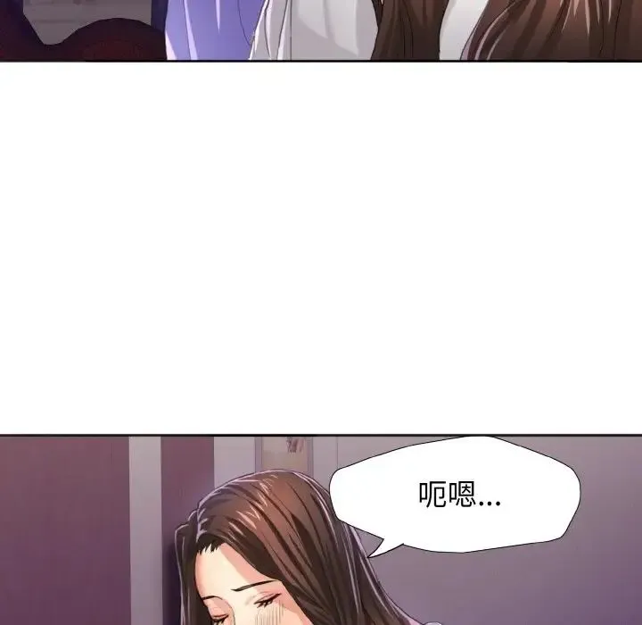 了不起的她 第6話 第7页