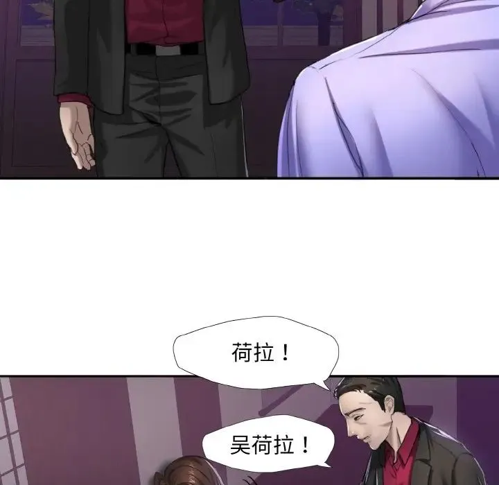 了不起的她 第6話 第11页