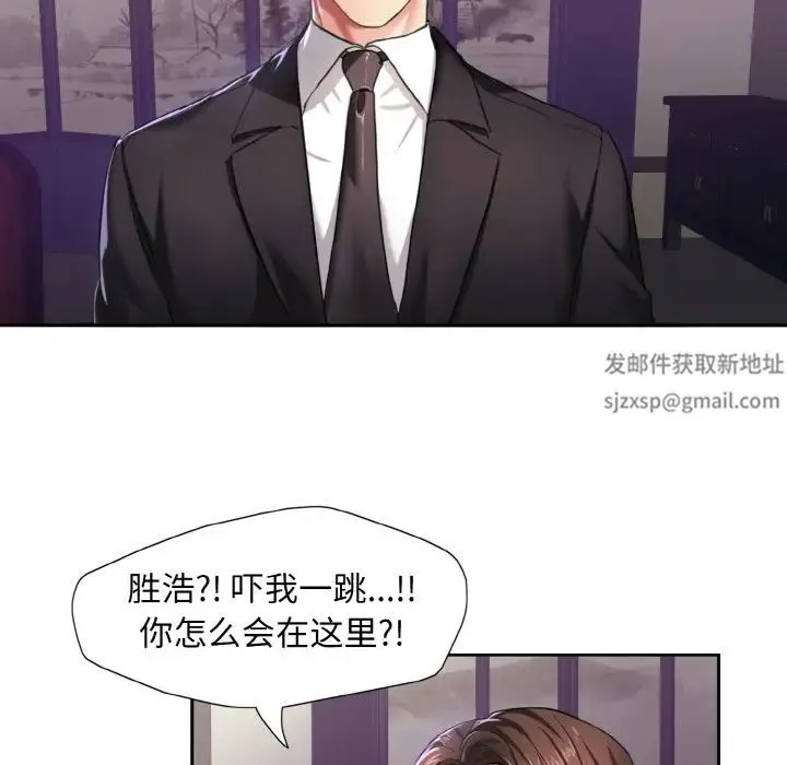 了不起的她 第6話 第33页