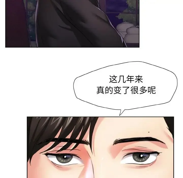 了不起的她 第6話 第59页