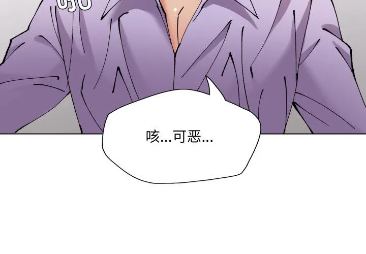 了不起的她 第72話 第2页