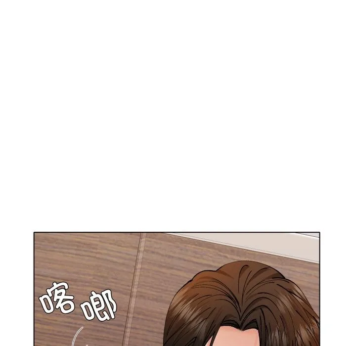 了不起的她 第72話 第110页