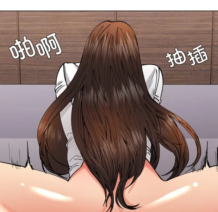 了不起的她 第72話 第10页