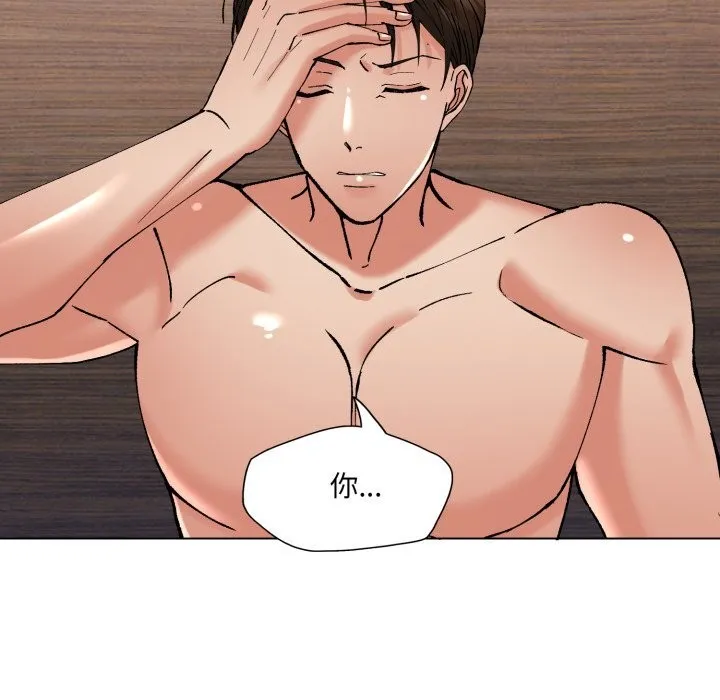 了不起的她 第72話 第59页