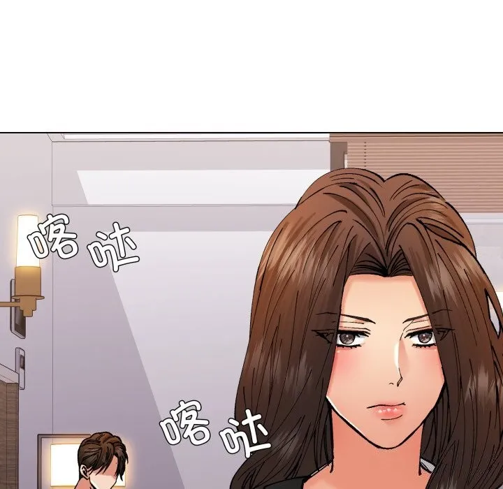 了不起的她 第72話 第108页