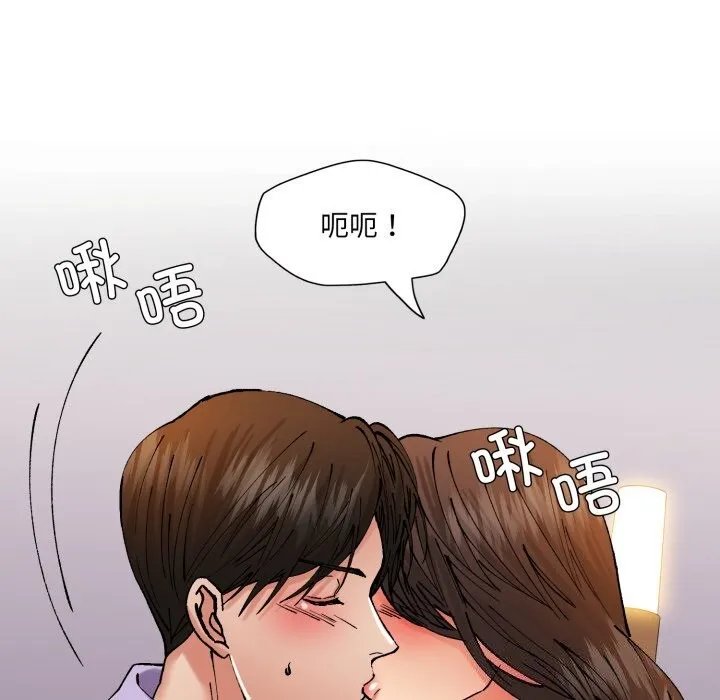了不起的她 第72話 第40页