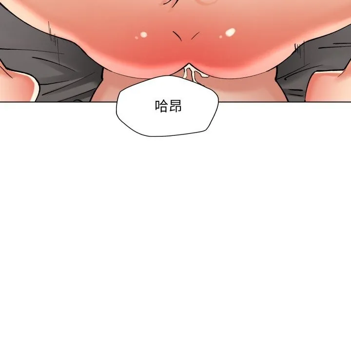 了不起的她 第72話 第11页