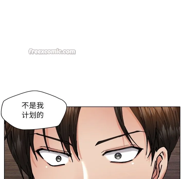 了不起的她 第72話 第60页