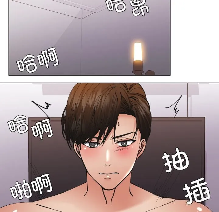 了不起的她 第72話 第43页