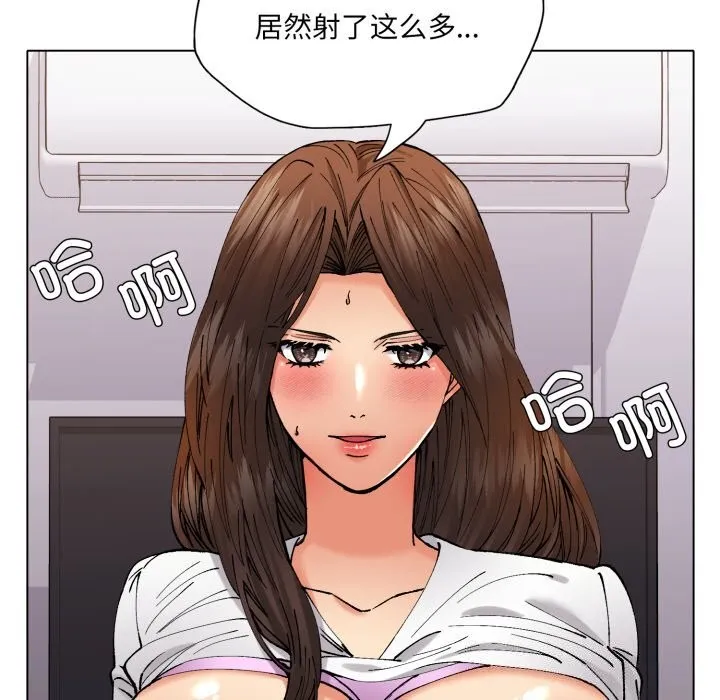 了不起的她 第72話 第22页