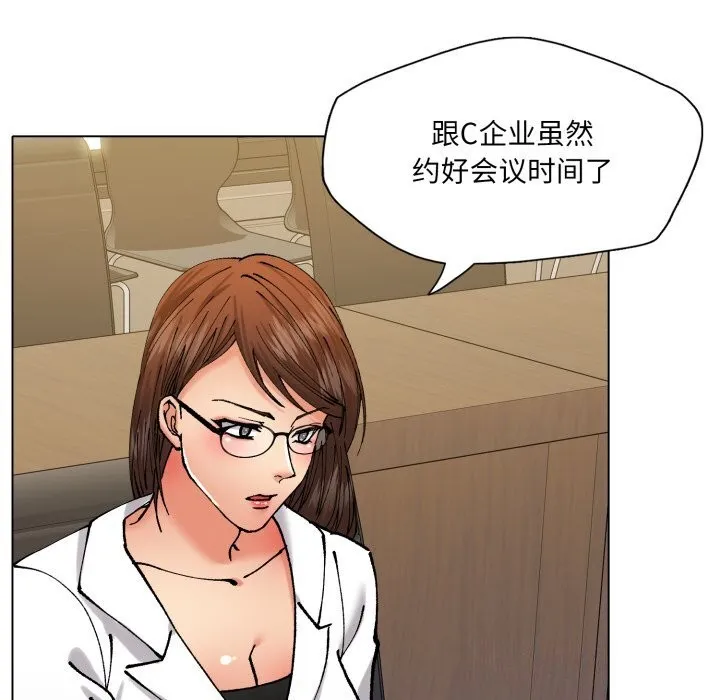 了不起的她 第72話 第122页