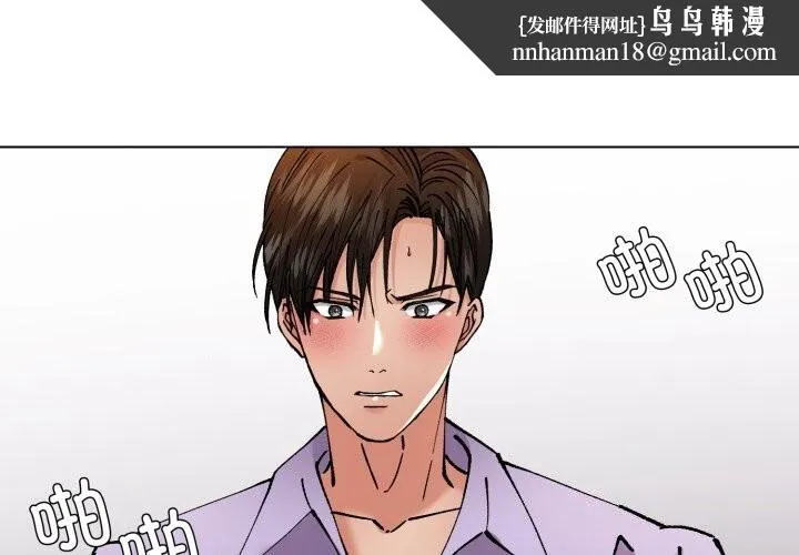 了不起的她 第72話 第1页