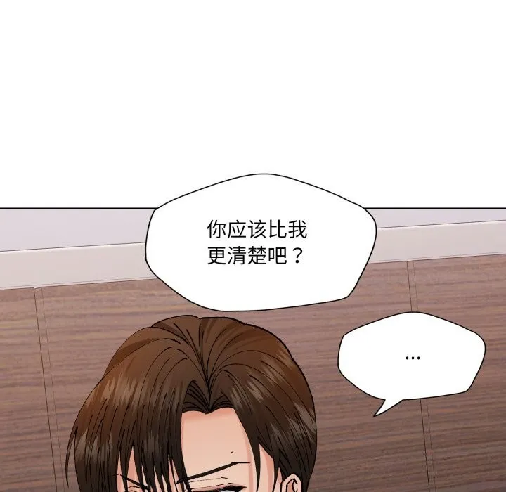 了不起的她 第72話 第106页