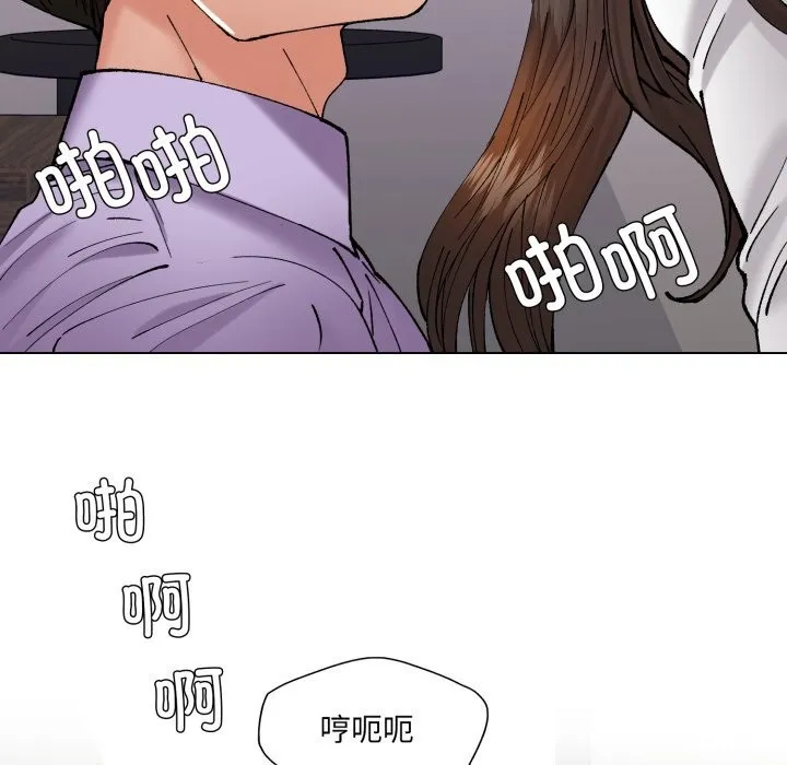 了不起的她 第72話 第17页