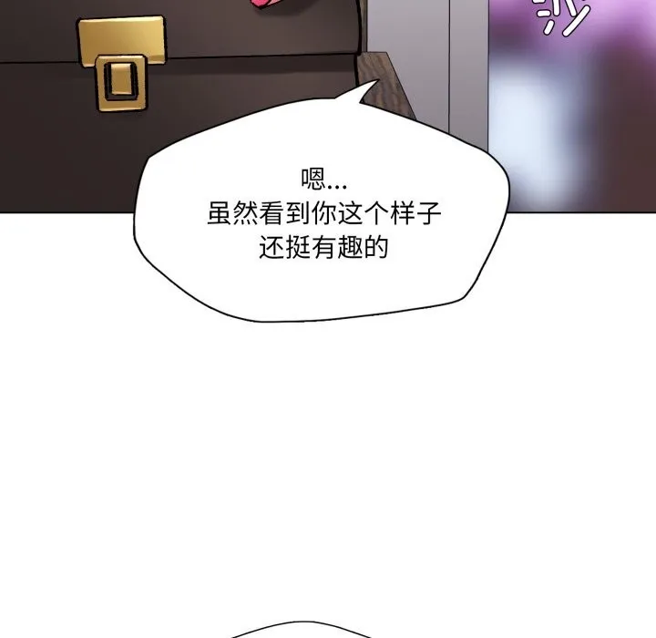 了不起的她 第72話 第73页