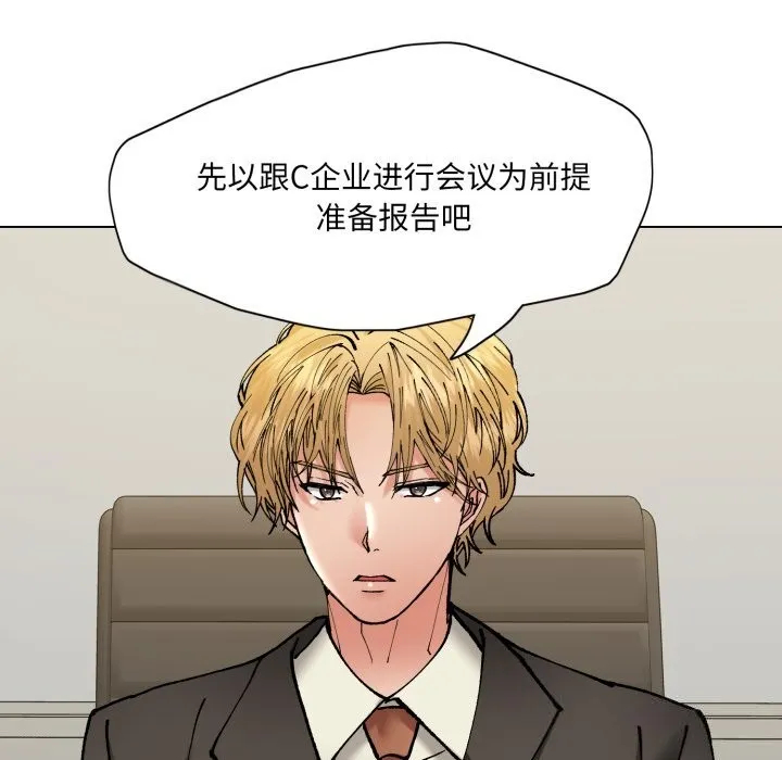 了不起的她 第72話 第127页