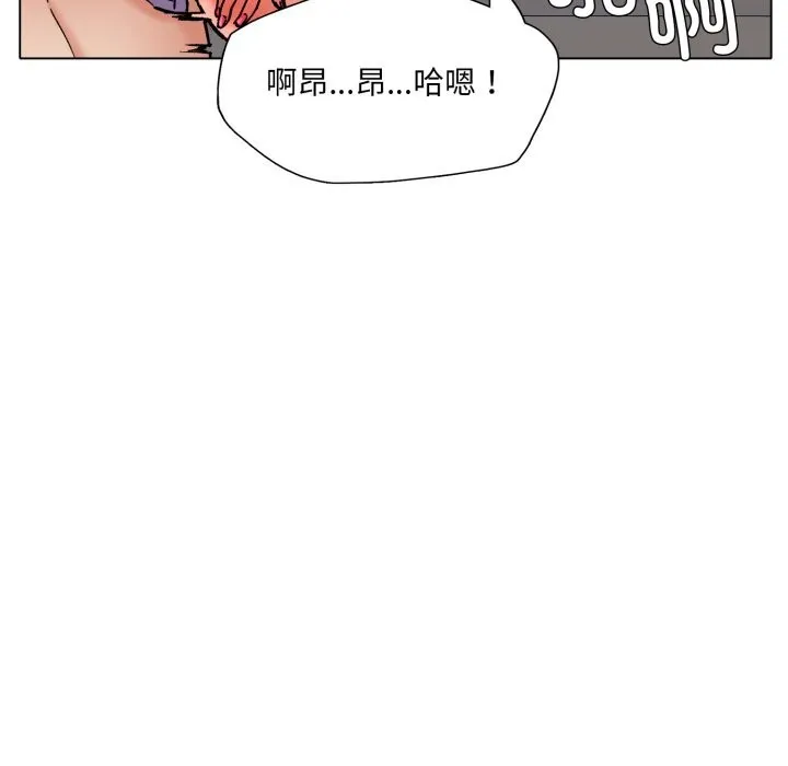 了不起的她 第72話 第37页
