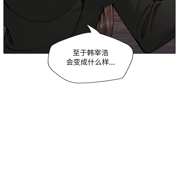 了不起的她 第72話 第101页