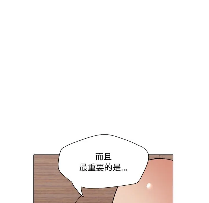 了不起的她 第72話 第93页