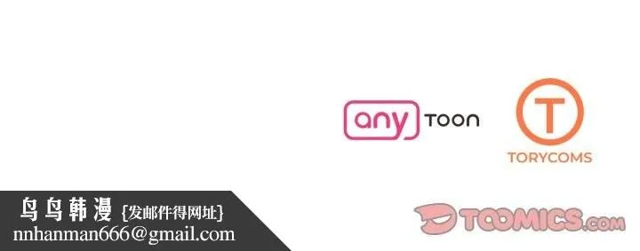 了不起的她 第72話 第147页
