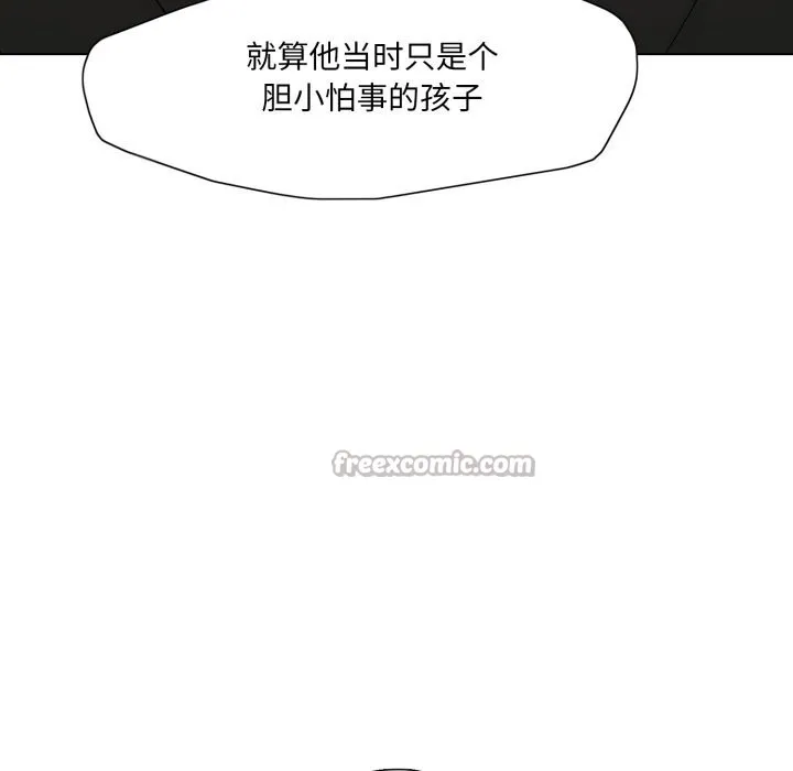 了不起的她 第72話 第90页