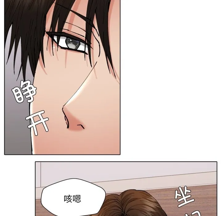 了不起的她 第72話 第54页