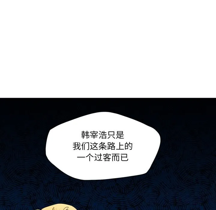 了不起的她 第72話 第98页