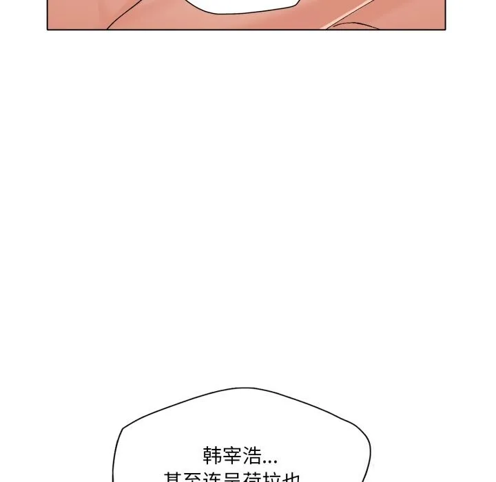 了不起的她 第72話 第112页