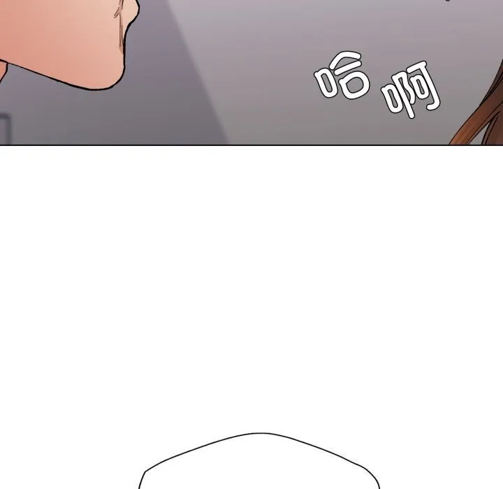 了不起的她 第72話 第21页