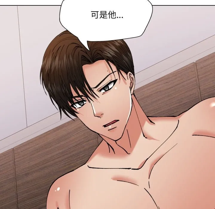 了不起的她 第72話 第80页