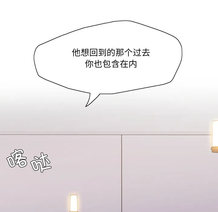 了不起的她 第72話 第82页