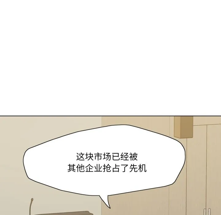 了不起的她 第72話 第130页