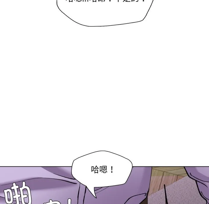 了不起的她 第72話 第33页