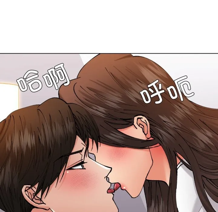 了不起的她 第72話 第16页