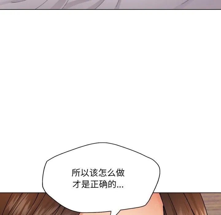 了不起的她 第72話 第104页