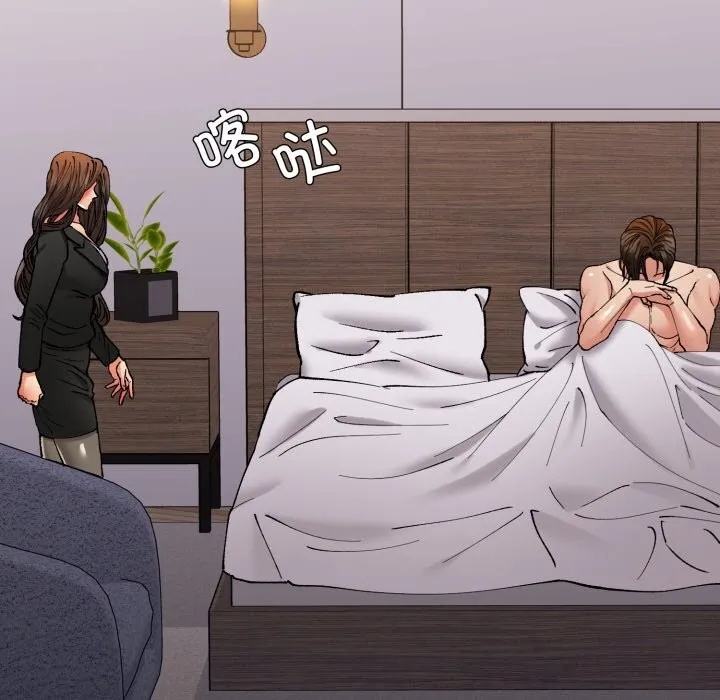 了不起的她 第72話 第83页