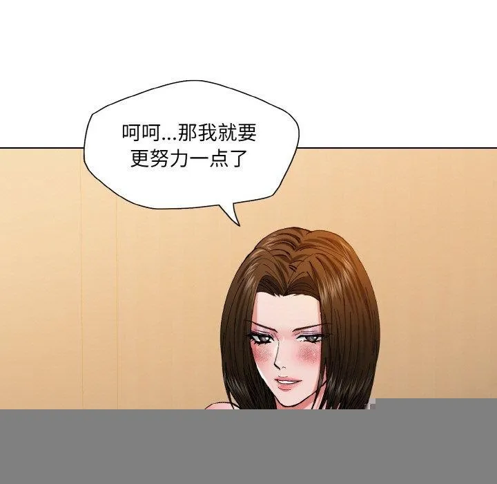 了不起的她 第61話 第54页