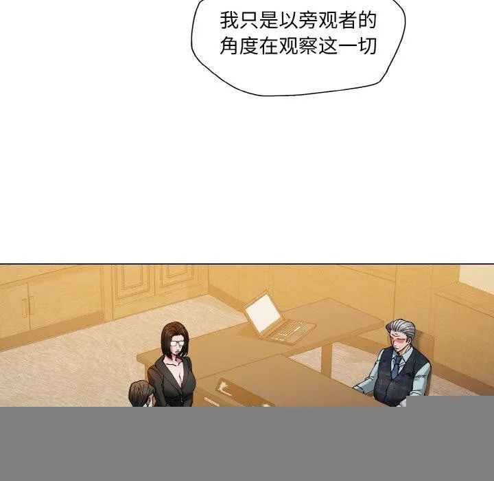 了不起的她 第61話 第33页